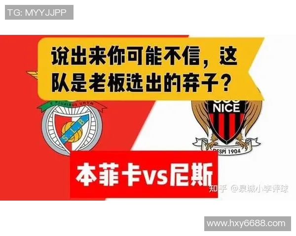 欧联杯精彩对决本菲卡逆转波尔图引爆全场激情时刻